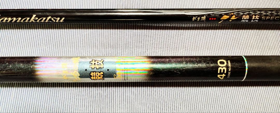 がまかつ磯竿セット（ロッドケース付き）