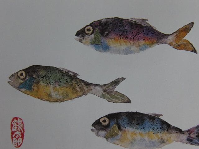 片岡鶴太郎、【小鰭三人衆】、希少な額装用画集より、美品、日本人画家