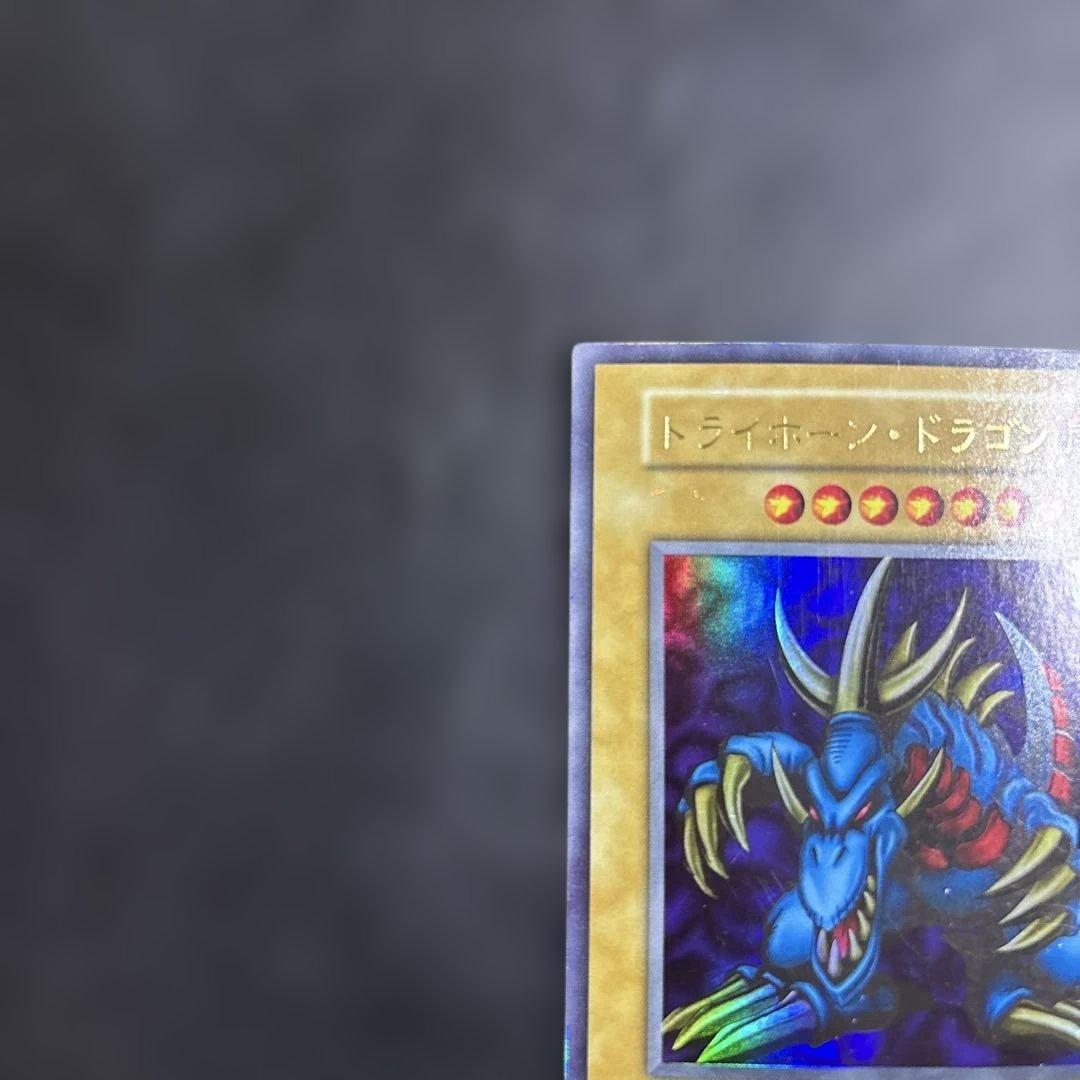 か*る様 遊戯王　トライホーンドラゴン　初期ウルトラレア
