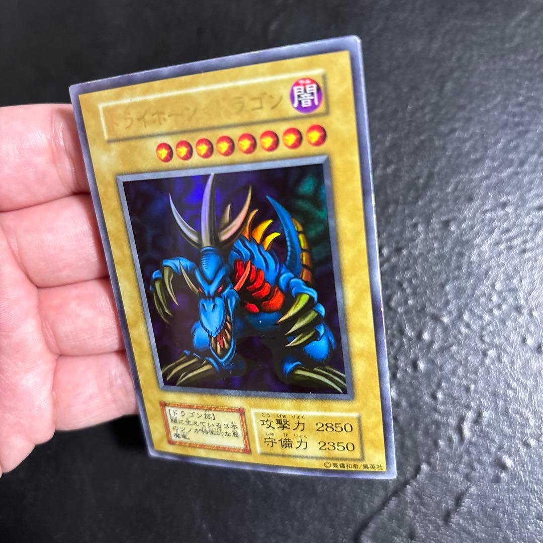 か*る様 遊戯王　トライホーンドラゴン　初期ウルトラレア