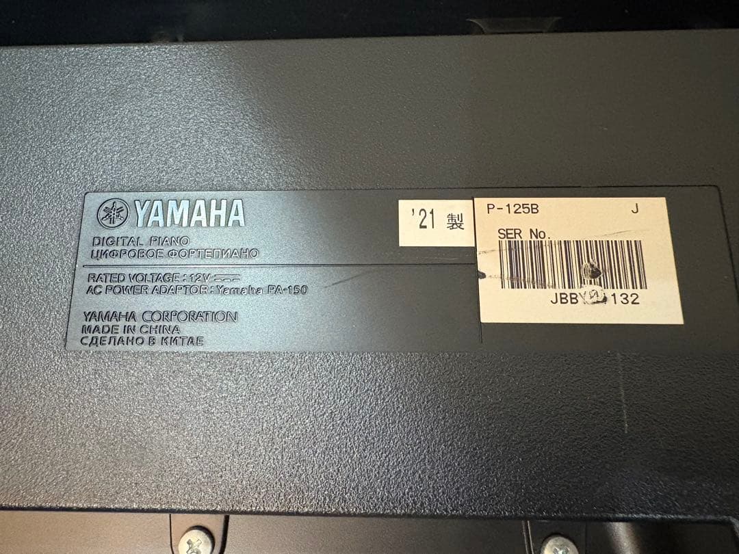 YAMAHA 電子ピアノ 88鍵 P-125 2021年製