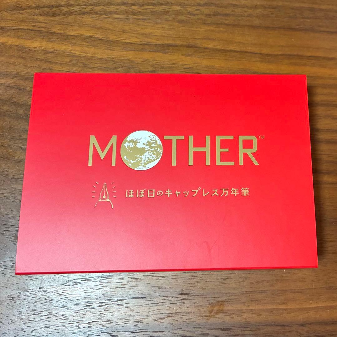 ほぼ日のキャップレス万年筆 MOTHER