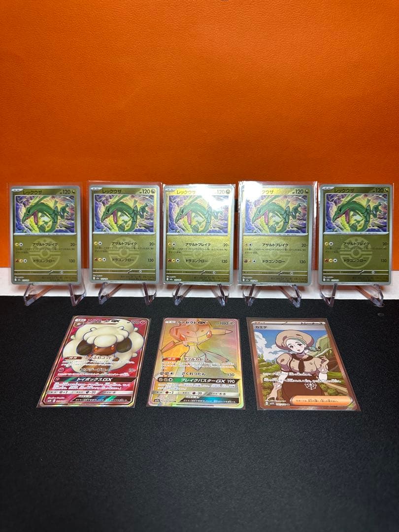 ポケモンカード、レックウザ、コダックなどまとめ売り24枚セット詳細は商品説明で！