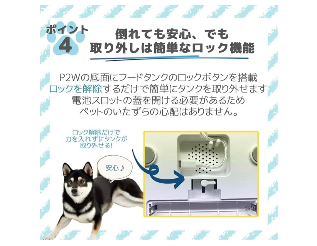 Take-One P2Wペット自動給餌器 型番：P2W カラー：ホワイト