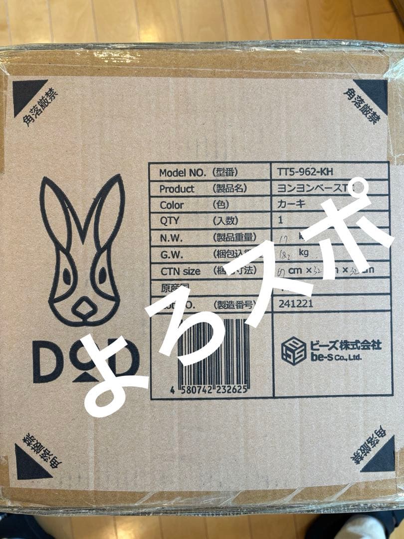 【新品未使用】DOD ヨシヨシベースTC カーキ