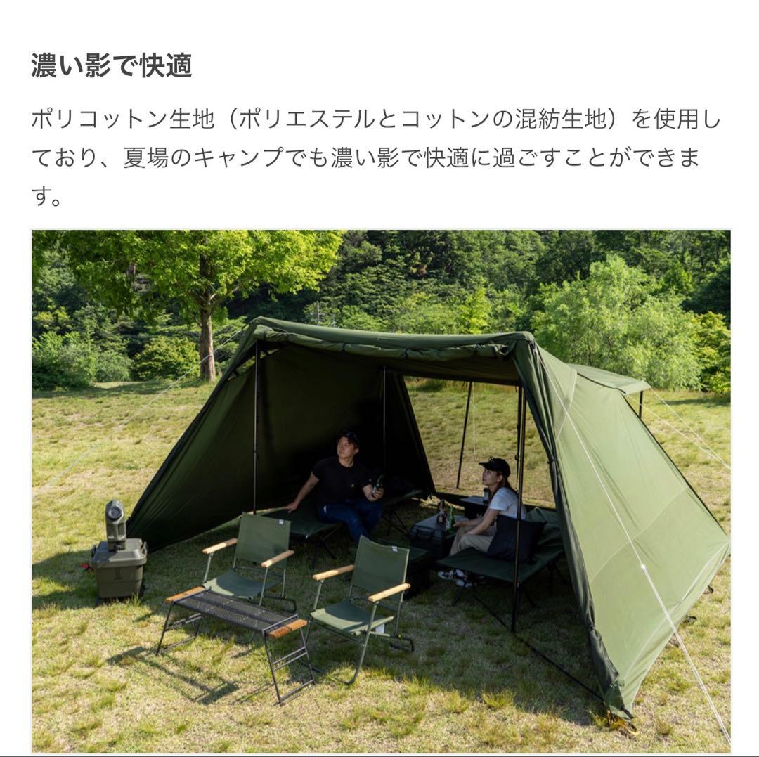 【新品未使用】DOD ヨシヨシベースTC カーキ