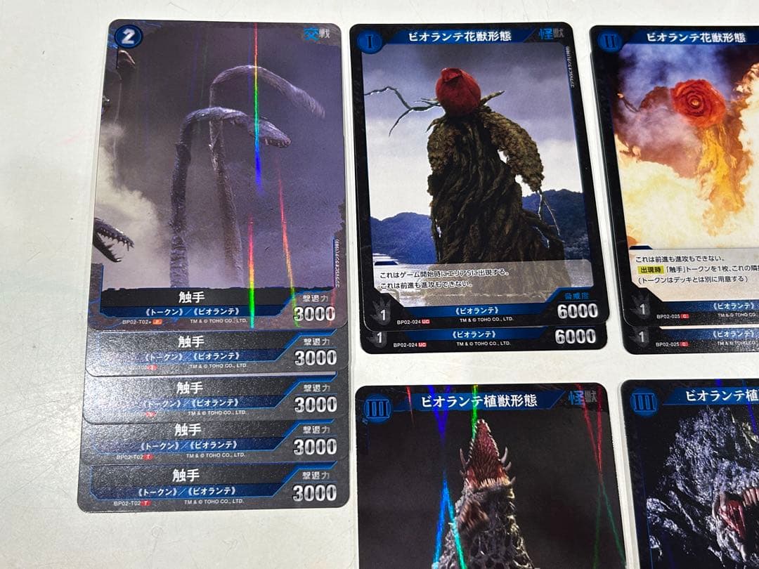 SR ビオランテ植獣形態　ビオランテ花獣形態　P デストロイア完全体 まとめ売り