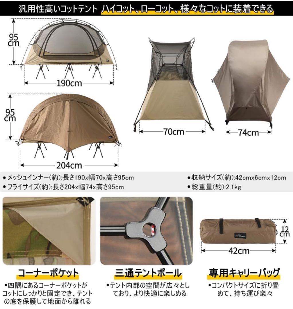 Soomloom コットテント Nebula ネビュラ 新品未使用 軽量 ソロ