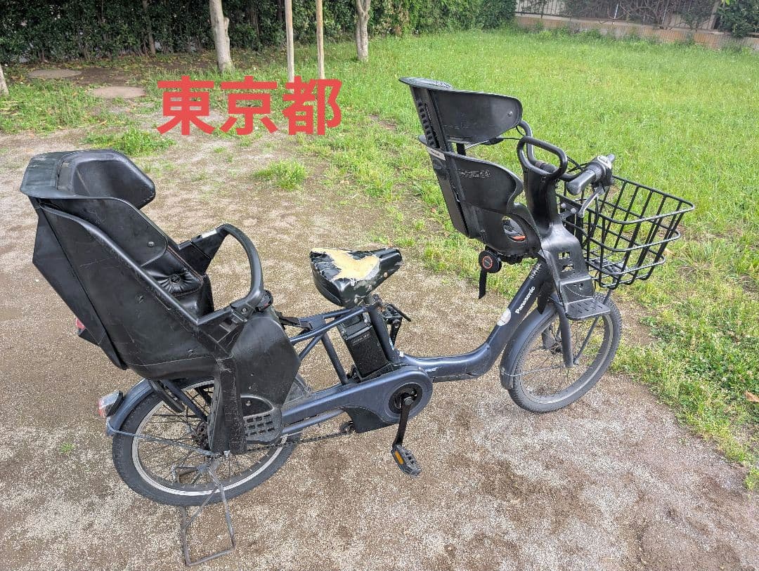 【東京都引き取りor着払い】電動アシスト自転車 チャイルドシート2台付き