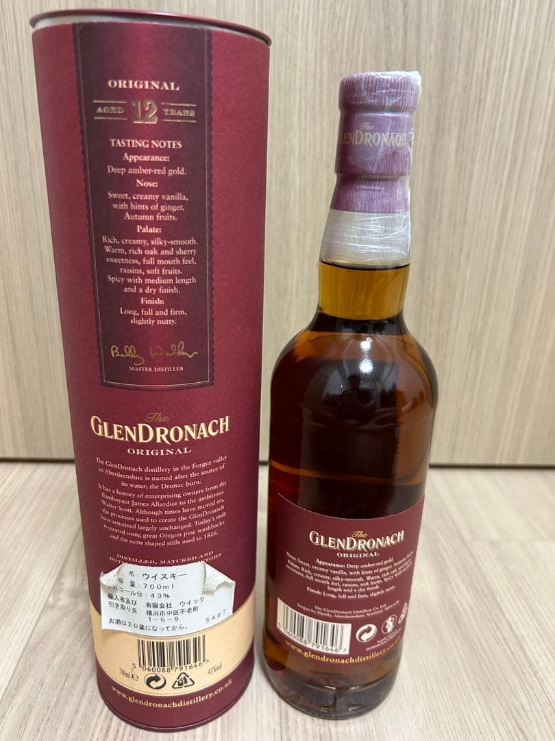(希少品)GLENDRONACH 12年 Billy worker ver!