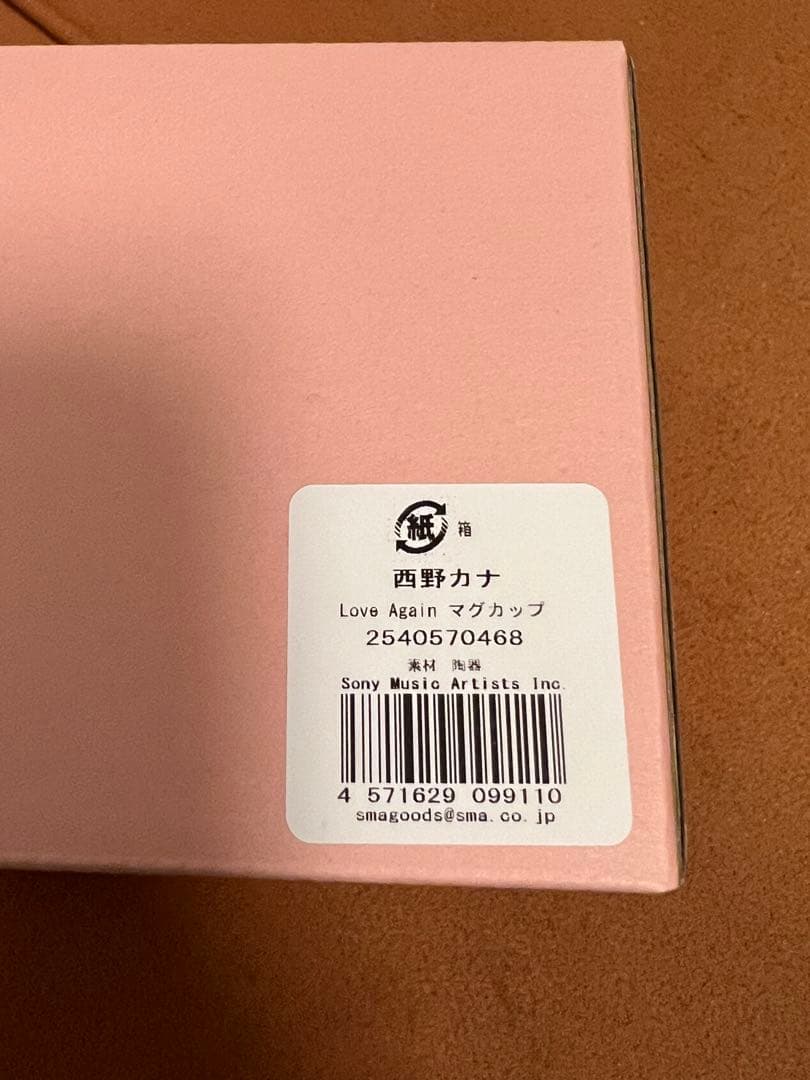 西野カナ　コンサート　ライブ　グッズ　2024 Love Again マグカップ
