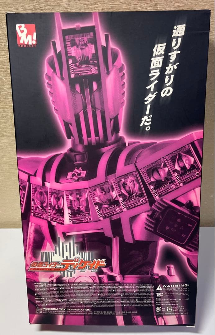 BM!PROJECT 仮面ライダーディケイドCOMPLETEFORM
