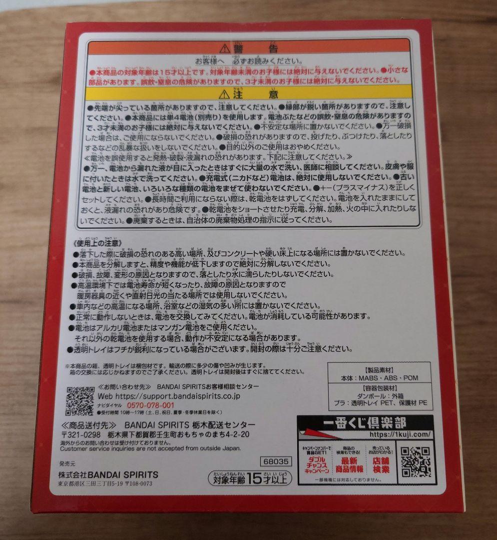 一番くじ　ラストワン賞　ドームライト　Mrs. GREEN APPLE