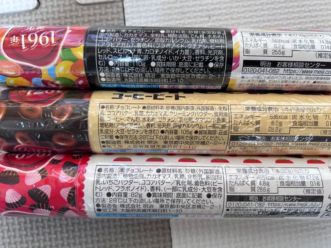 お菓子詰め合わせ　パックンチョ　チョコパイ　パイの実　じゃがりこ他