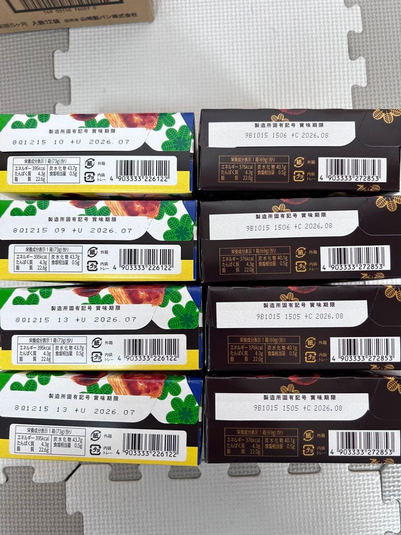 お菓子詰め合わせ　パックンチョ　チョコパイ　パイの実　じゃがりこ他