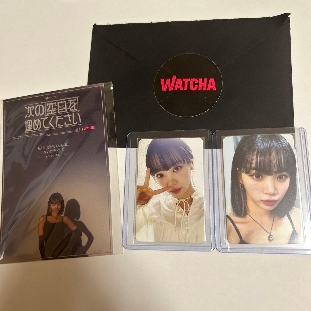 lesserafim チェウォン watcha