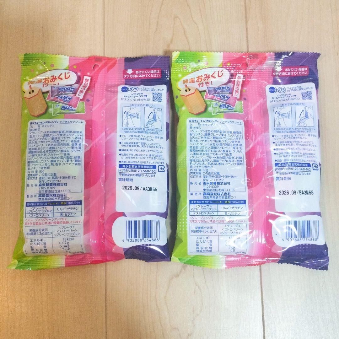 ※専用ページです【アミューズメントお菓子】お菓子のまとめ売りです！【A】【B】