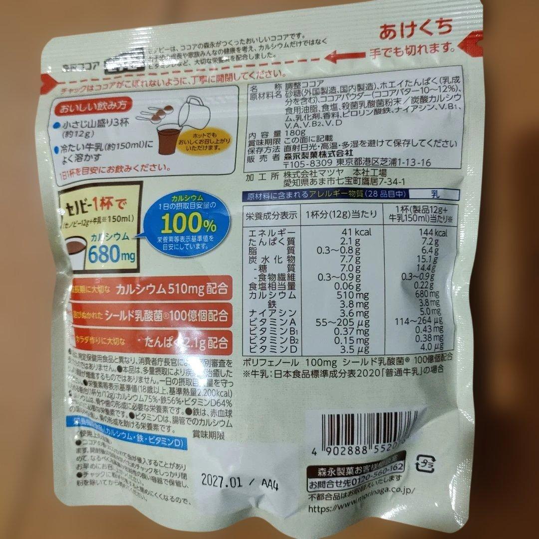 森永 セノビー180g 12個入り