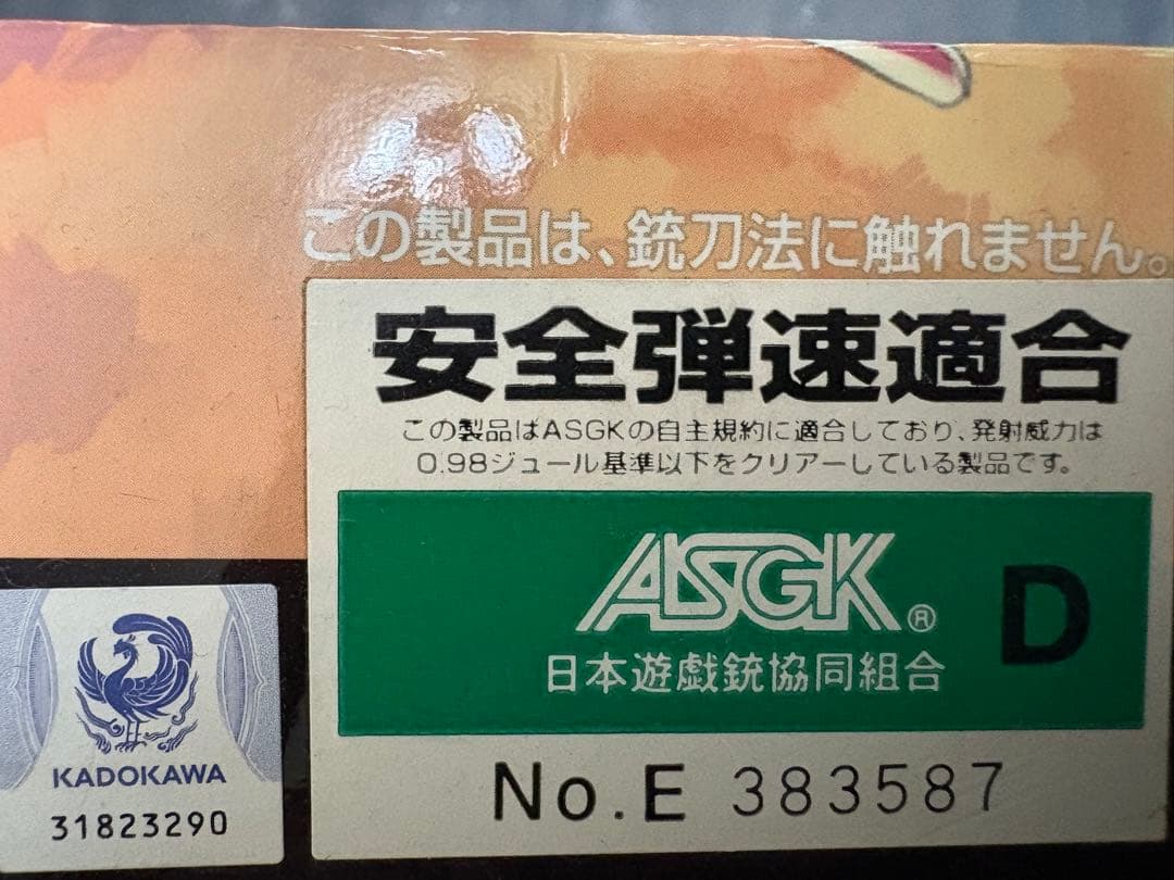 東京マルイ AM.45 バージョン・レン・\"ヴォーパル・バニー\"