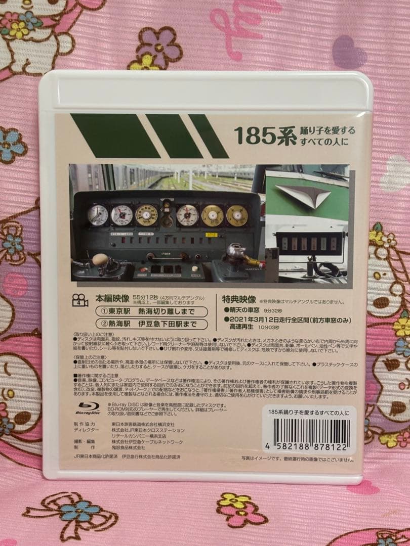 185 系マルチアングル展望動画 ブルーレイ　オリジナルポーチ