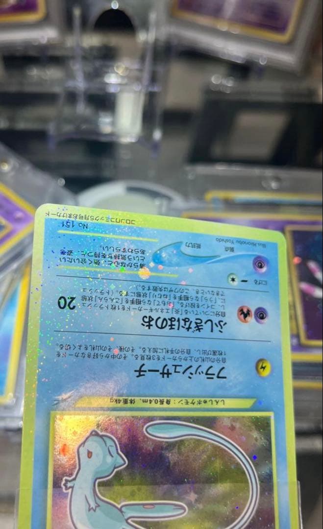 コ*ラ様 ひかるミュウ ホロカード HP50