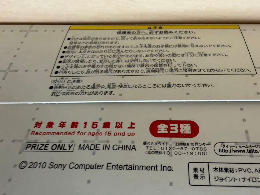 どこでもいっしょ　リボルテック　TORO/KURO天使と悪魔 Ver.3体