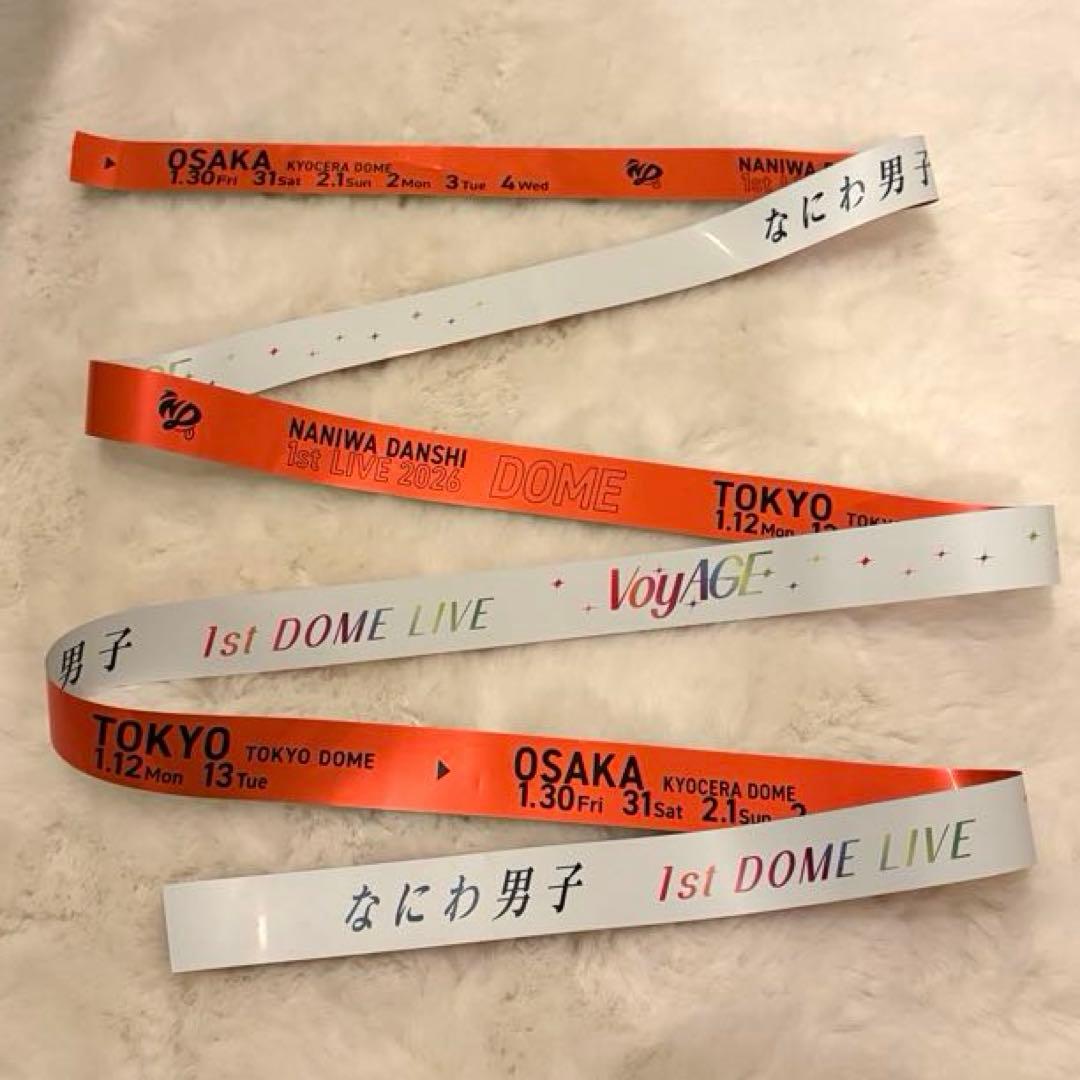 なにわ男子 1st DOME LIVE \"VoyAGE' 7本セット　銀テープ