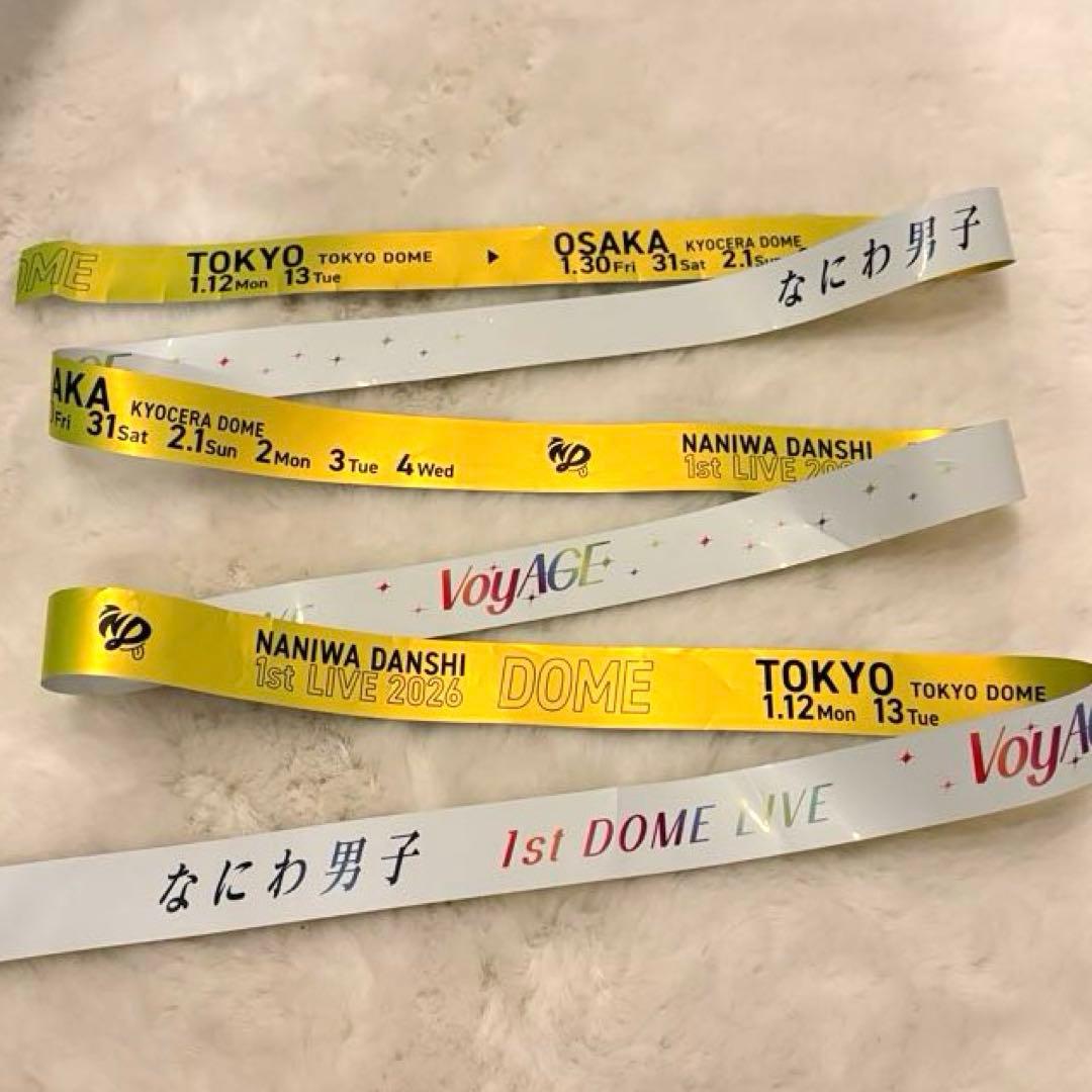 なにわ男子 1st DOME LIVE \"VoyAGE' 7本セット　銀テープ