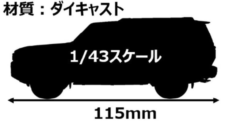 京商 1/43 ランドクルーザー250 ZX 03927PW ミニカー 特販仕様