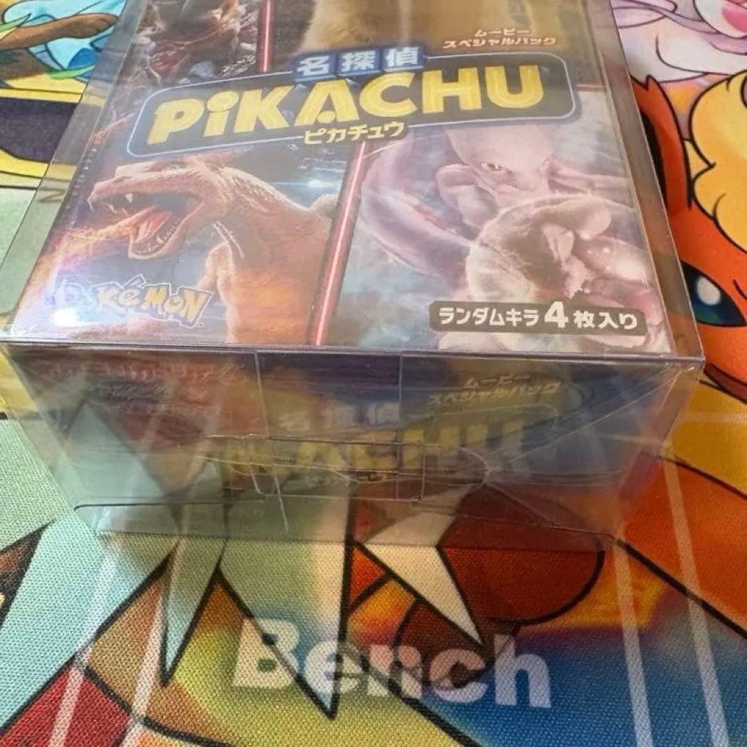 絶版　名探偵ピカチュウ 1Box 新品未開封　シュリンク付き