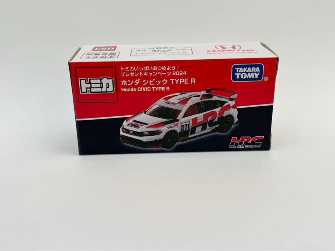 トミカ ホンダ シビック タイプR プレゼントキャンペーン 当選品　非売品　当選