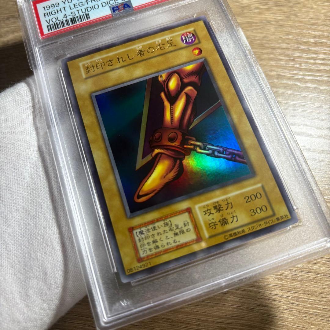 鑑定品 PSA10 極美品　最安値　世界2枚　封印されし者の右足　スタジオダイス