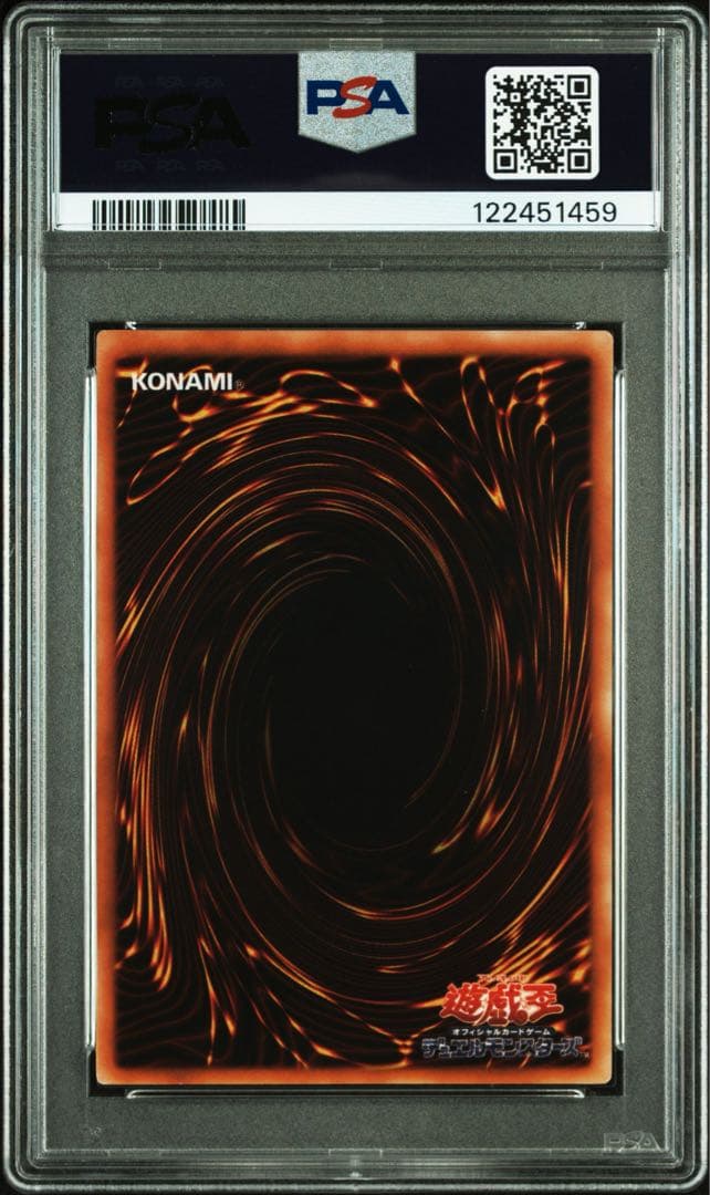 鑑定品 PSA10 極美品　最安値　世界2枚　封印されし者の右足　スタジオダイス