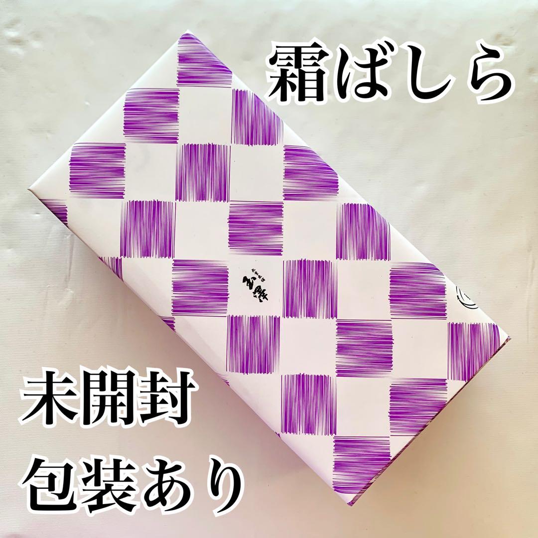 未開封・包装あり　九重本舗 玉澤 霜ばしら 2個セット