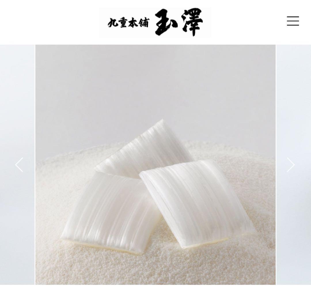 未開封・包装あり　九重本舗 玉澤 霜ばしら 2個セット