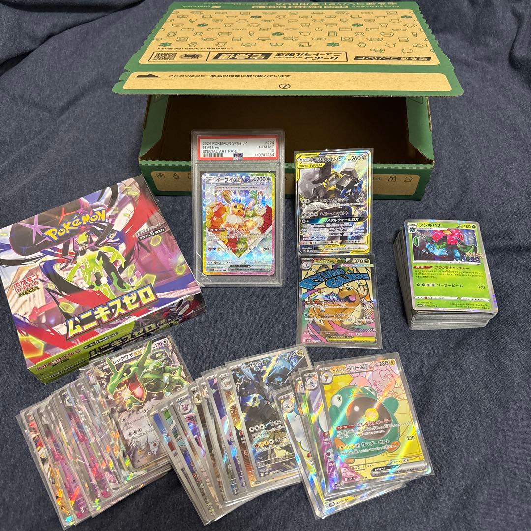 ポケカまとめ売り★ムニキスゼロ1BOX、PSA10、R以上詰め合わせ