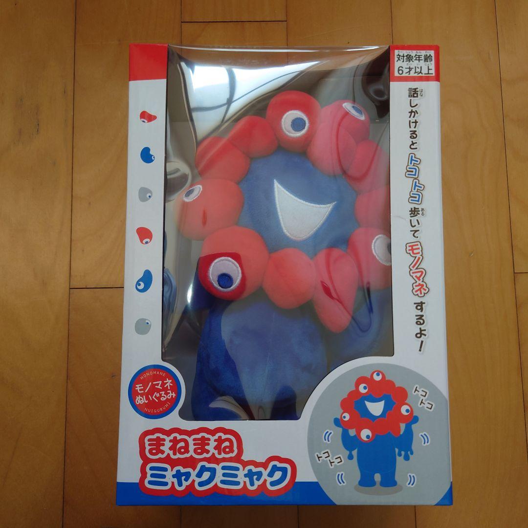 まねまねミャクミャク ぬいぐるみ