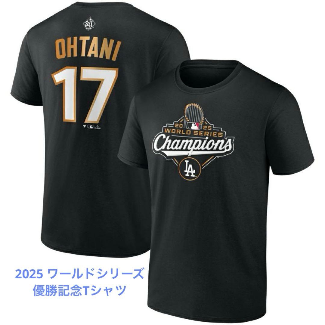大谷翔平 ロサンゼルスドジャース 2025ワールドシリーズ優勝記念Tシャツ　L