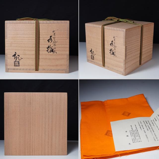 手塚充　仁清写花丸の絵水指　鵬雲斎宗匠御書付　共箱　裏千家　茶道具　京焼