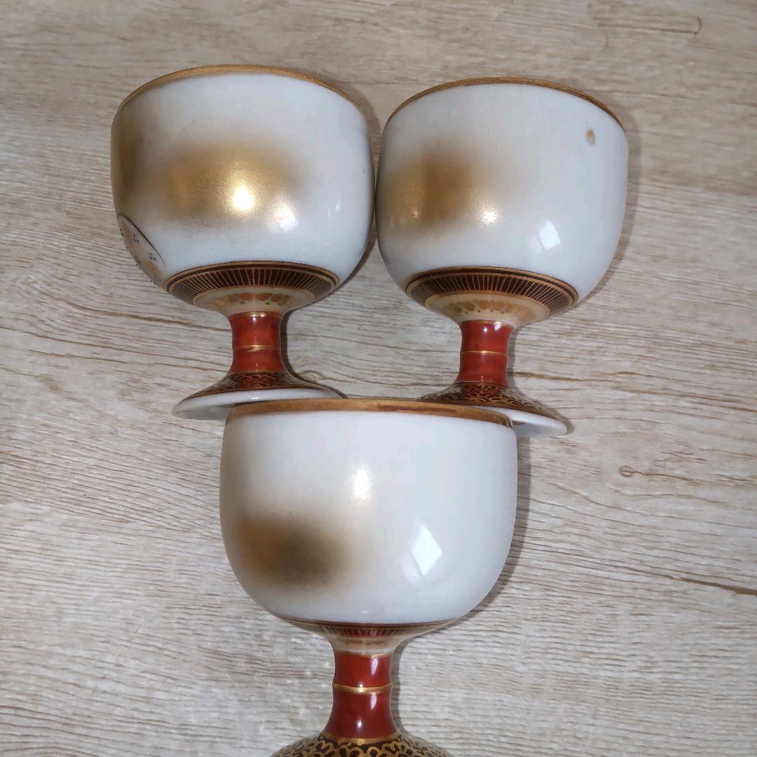 お値下げしました、九谷　七福神　洋杯　馬上盃　田村金星作