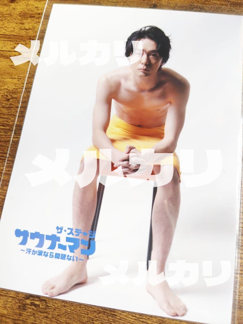 ★新品 完売 犬飼貴丈 サウナーマンブロマイド写真 僕らの食卓仮面ライダービルド