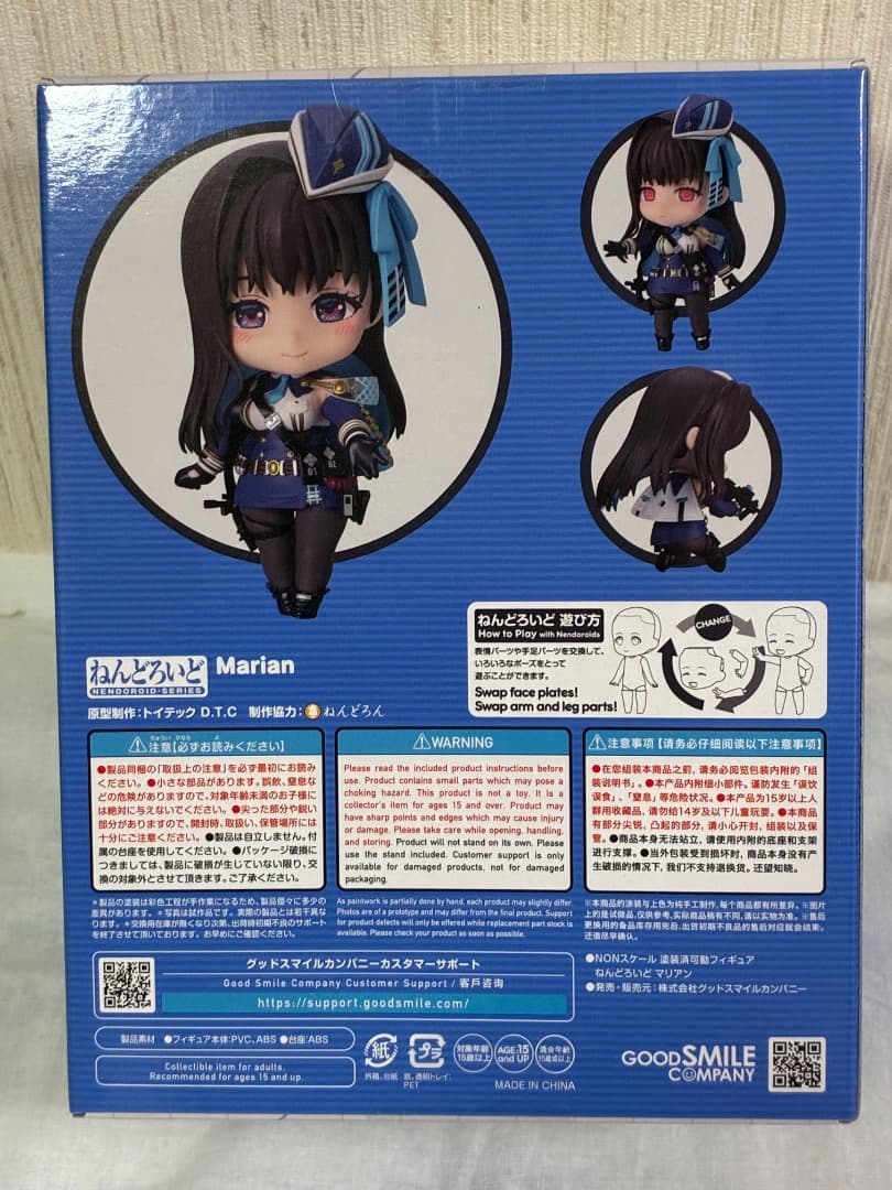 [新品未開封](特典付き) ねんどろいど マリアン