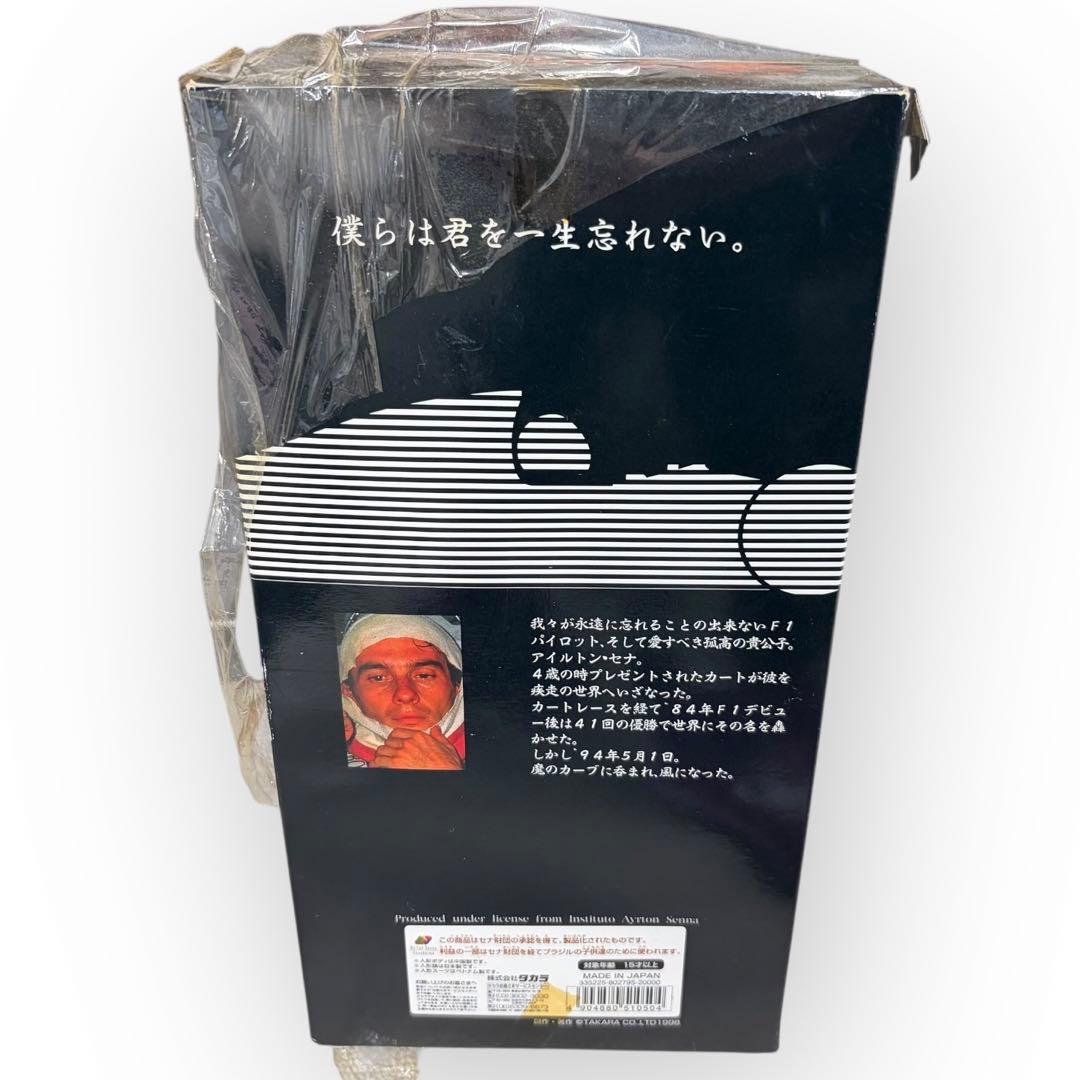 アイルトン・セナ　疾風になった男 アクションフィギュア　AYRTON SENNA