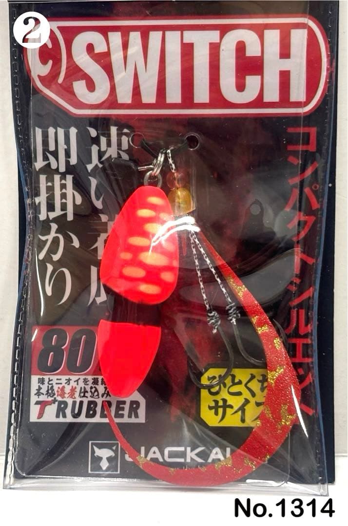 No.1314 TG SWITCH 80g 3個