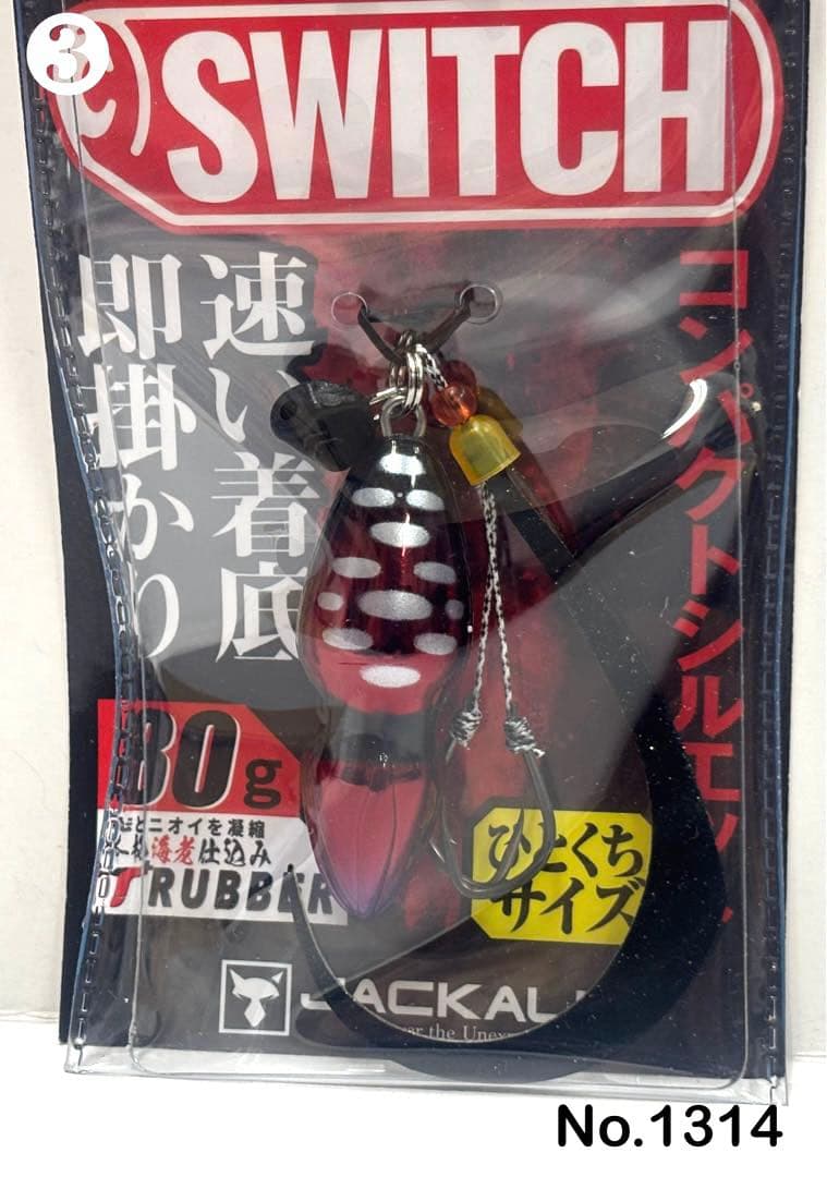 No.1314 TG SWITCH 80g 3個