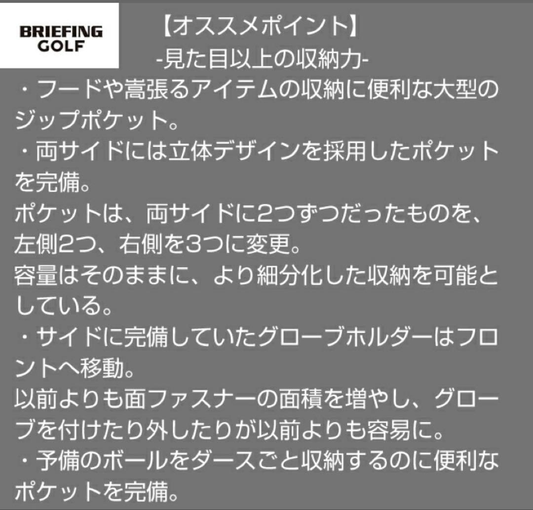 ブリーフィング　キャディバッグ　ネイビー　ユニセックス　極美品