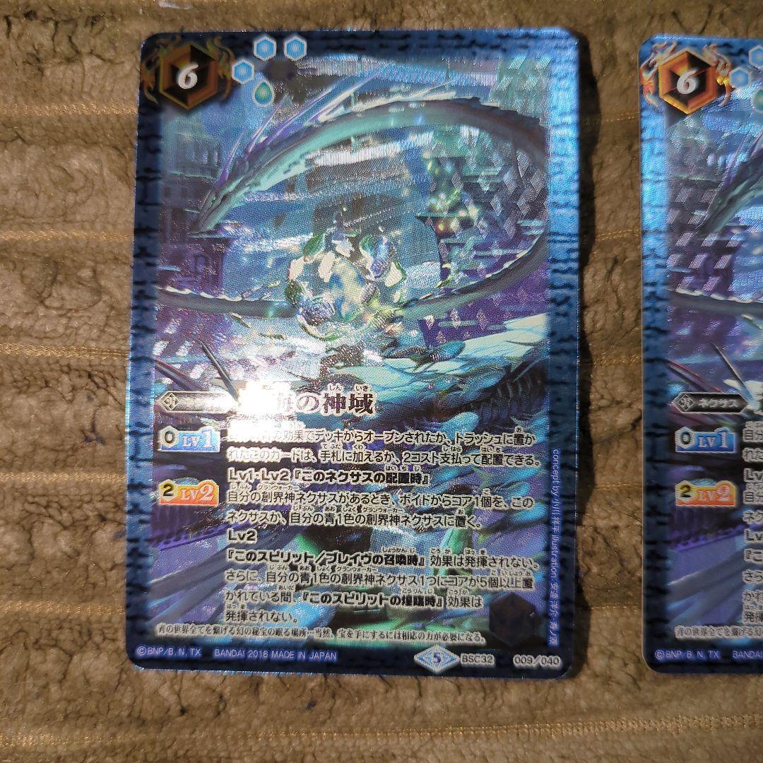蒼海の神域 × 2枚