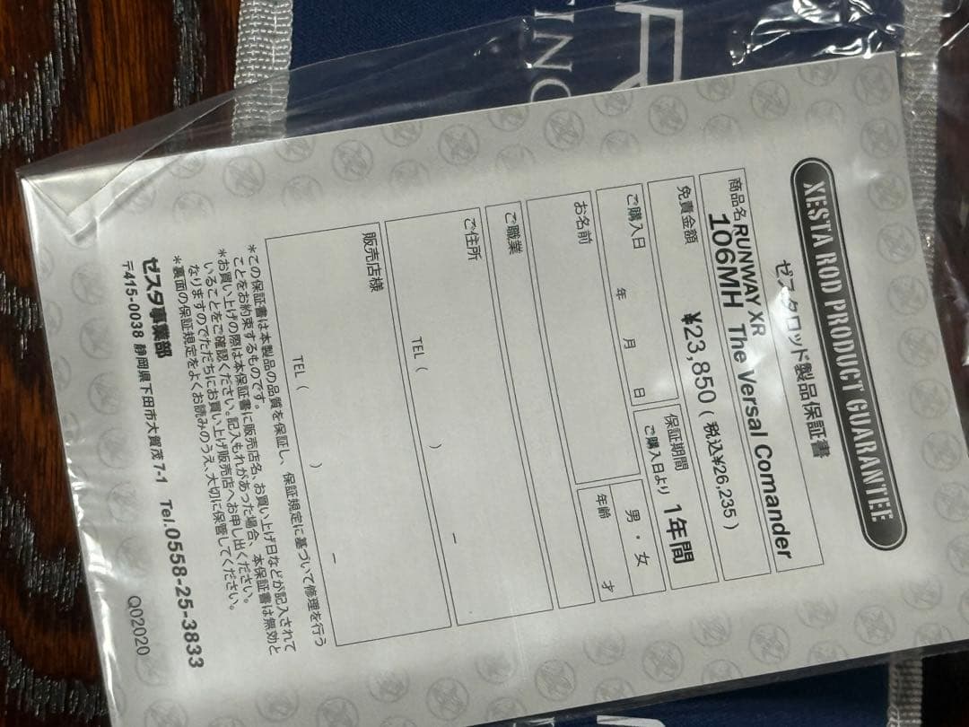 ロッド XEST RUNWAY XR 106MH