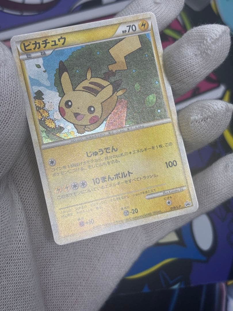 ピカチュウ 019/L-P ポケモンだいすきクラブ ゴールド特典