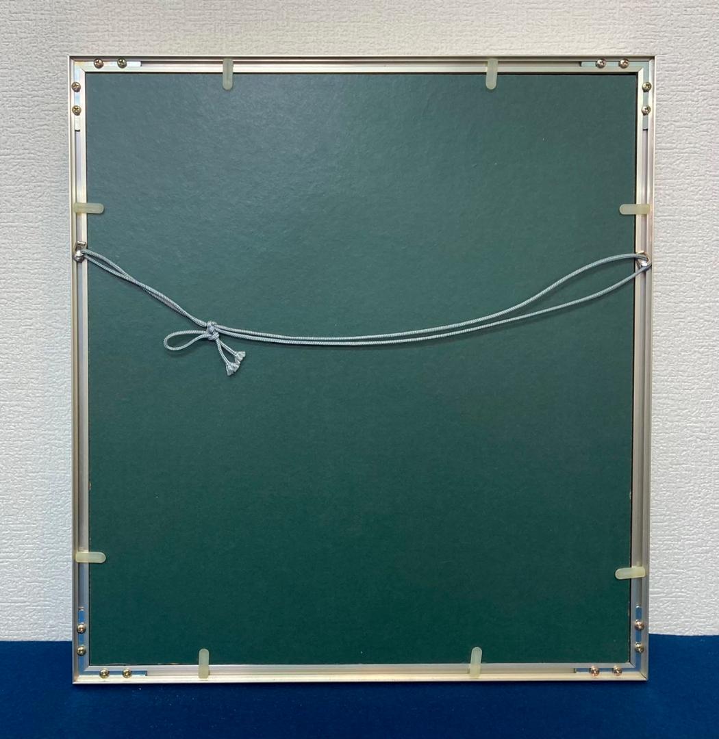 富岡鉄斎「書」紙本 額装